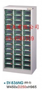 TMSY-836NG中量型零件櫃